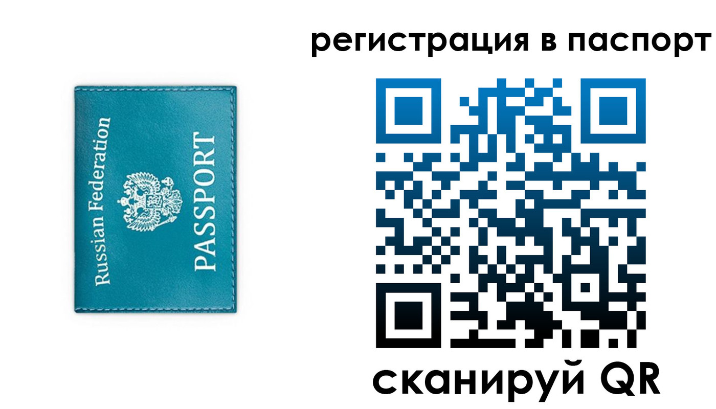 временная регистрация госуслуги в Новотроицке